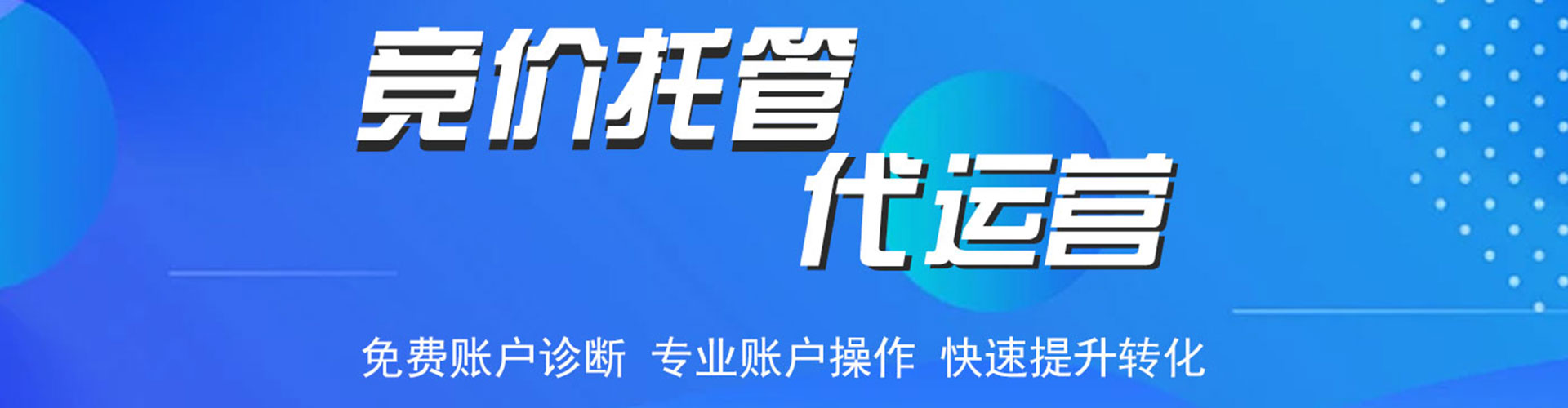 五华sem运营